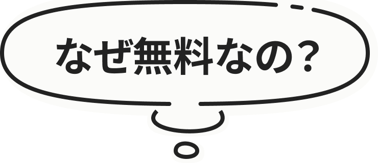 WhyFree